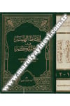 İkâzül Himem Fi Şerhil Hikem 1 Cilt |  ايقاظ الهممDar'ül İhya TurasTasavvuf