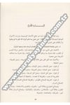 İkâzül Himem Fi Şerhil Hikem 1 Cilt |  ايقاظ الهممDar'ül İhya TurasTasavvuf