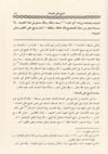 İ'laü's - Sünen - إعلاء السننDarü'l-FikrHadis