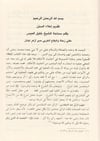 İ'laü's - Sünen - إعلاء السننDarü'l-FikrHadis