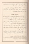 إرشاد العباد إلى سبيل الرشادDarül MinhacVaaz İrşad