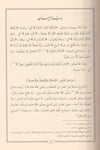 إرشاد العباد إلى سبيل الرشادDarül MinhacVaaz İrşad