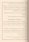 إرشاد العباد إلى سبيل الرشادDarül MinhacVaaz İrşad