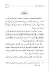 İsafül-Müridin Li-İkame Feraizid-Din - إسعاف المريدين لإقامة فرائض الدينİrşad YayıneviMuhtelif Ürünler