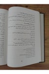 İstidrakat Ala Tarihit Türasil Arabi Li Fuad Sezgin Fi İlmil Hadis-إستدراكات على تاريخ التراث العربي لفؤاد سزكين في علمDar'ül Beşairil İslamiyyeMuhtelif Ürünler