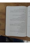 İstidrakat Ala Tarihit Türasil Arabi Li Fuad Sezgin Fi İlmil Hadis-إستدراكات على تاريخ التراث العربي لفؤاد سزكين في علمDar'ül Beşairil İslamiyyeMuhtelif Ürünler