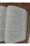 İstidrakat Ala Tarihit Türasil Arabi Li Fuad Sezgin Fi İlmil Hadis-إستدراكات على تاريخ التراث العربي لفؤاد سزكين في علمDar'ül Beşairil İslamiyyeMuhtelif Ürünler