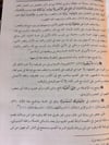 İthafu Fudalai'l-Beşer - إتحاف فضلاء البشرDar'ül HadisKıraat