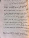 İthafu Fudalai'l-Beşer - إتحاف فضلاء البشرDar'ül HadisKıraat