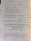 İthafu Fudalai'l-Beşer - إتحاف فضلاء البشرDar'ül HadisKıraat