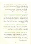 İthafu Zevil Elbab El Camiu Beyne El İrab An Kavaidil İrab / إتحاف ذوي الألباب الجامع بين الإعراب عن قواعد الإعراب ويليه موصل الطلاب إلى قواعد الإعراب ويليه مسرة الأحبابMektebetu Daril FecrNahiv
