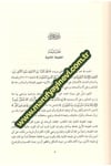 İtkanül Burhan fi Ulumil Kuran - إتقان البرهان في علوم القرآنDarün NefaisKur'an İlimleri