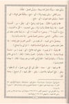 İzharu Sıdkil Mevedde fi Şerhil Bürde-إظهار صدق المودة في شرح البردةDarüt TakvaSiyer