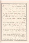 İzharu Sıdkil Mevedde fi Şerhil Bürde-إظهار صدق المودة في شرح البردةDarüt TakvaSiyer