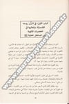 Kâbe Kavseyn Ve Mültekan Nâmûsîn 1 Cilt | قاب قوسينDar'ül İhya TurasTasavvuf