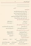 Kafiye (Alıştırma ve Sualli) - الكافية مع التمارينDarul Kütübül ArabiyyeArapça Kitaplar