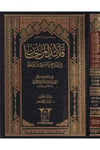 Kalaidü’l-Mercan - قلائد المرجان Garas li'n-Neşr - غراسKuran İlimleri
