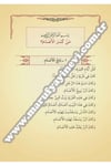 Kasasun-Nebiyyîn | قصص النبيينSiraç YayıneviFıkıh