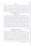 Kenzü'D Dekaik - | كنز الدقائقMektebet-ül AsriyyeHanefi Fıkhı