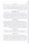 Kenzü'D Dekaik - | كنز الدقائقMektebet-ül AsriyyeHanefi Fıkhı