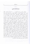 Kenzü'D Dekaik - | كنز الدقائقMektebet-ül AsriyyeHanefi Fıkhı