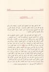 Keşfül Hafave Müzilül İlbas Amma İştehere Minel Ehadis Ala Elsinetin Nas 2 Cilt - | كشف الخفاء ومزيل الإلباسDar'ül Risaletü NaşirunHadis Usulü