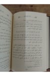 Keşfü'L-Lisam An Şerhi Şeyhi'L-İslam - كشف اللثام عن شرح شيخ الإسلام حاشية على المطلع شرح إيساغوجي مأخوذة من مؤلفات ابنDarüz ZiyaMuhtelif Ürünler