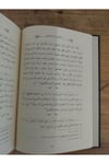 Keşfü'L-Lisam An Şerhi Şeyhi'L-İslam - كشف اللثام عن شرح شيخ الإسلام حاشية على المطلع شرح إيساغوجي مأخوذة من مؤلفات ابنDarüz ZiyaMuhtelif Ürünler