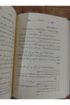 Keşfü'L-Lisam An Şerhi Şeyhi'L-İslam - كشف اللثام عن شرح شيخ الإسلام حاشية على المطلع شرح إيساغوجي مأخوذة من مؤلفات ابنDarüz ZiyaMuhtelif Ürünler