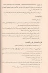 Kevaidüt Tefsir - قواعد التفسيرDar'ül Minhacul KavimTefsir