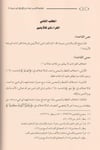Kevaidüt Tefsir - قواعد التفسيرDar'ül Minhacul KavimTefsir