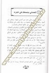 Keyfe Tentekidü Aharin Ve Testevli Ala Mehebbetihim Ve İhtiramihim