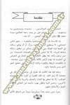 Keyfe Tentekidü Aharin Ve Testevli Ala Mehebbetihim Ve İhtiramihim