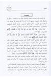 Kitab Şerhil - Adud Ala Muhtasaril - Vusul Vel - Emel Fi İlmiyyil - Usul Vel - Cedel Li - İbnil - Hacib El - Maliki  -  كتاب شرح العضد على مختصر الوصول والأمل في علمي الأصول والجدل لـ ابن الحاجب المالكيArvika Li'd-dirasat ve'n-neşrFıkıh Usulü