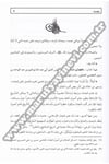 Kitabül Cedel 1Cilt  -Dar'ül Risaletü NaşirunFıkıh Usulü