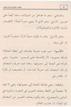 Kitabuz Zuruf Vet Terakib | كتاب الظروف والتركيبNursabah YayıneviNahiv