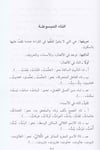 Leali̇l İmla - لآلئ الإملاءDarül Feth lid Dirasat ven NeşrNahiv