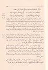 Letaifül-İşarat ala Teshilit-Turukat li-Nazmil-Varakat fi Usulil-Fıkhiyyat - لطائف الإشارات على تسهيل الطرقات لنظم الورقات في الأصول الفقهياتDarül Feth lid Dirasat ven NeşrFıkıh Usulü