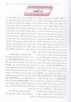 لسان العربDar'ül HadisSözlükler