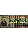 Lisanül - Arab 10 Cilt - لسان العربDarü'l Kütübi'l İlmiyyeSözlükler