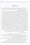 Lisanül-Arab  - لسان العرب Müessesetü'l-A'lemi li'l-Matbuat - مؤسسة الأعلمي للمطبوعاتSözlükler