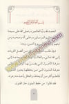 Manzumat Umahetil Mutün -Dar'ül SemmanMuhtelif Ürünler