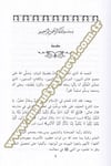 Mecalisül İlmi Vel Münazara Bil Magrib Vel Endelüs