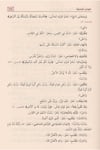 Mecmuatul Behiyye | المجموعة البهيةNursabah YayıneviNahiv