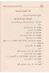 Mecmuatul Behiyye | المجموعة البهيةNursabah YayıneviNahiv