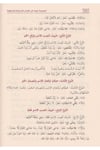 Mecmuatul Behiyye | المجموعة البهيةNursabah YayıneviNahiv