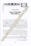 Mehabbetullah Ve Rasûlihi Fil Kitab Ves Sünne