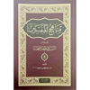 Menahicül Müfessirin Et-Tefsir fi Asrül Sahabe / مناهج المفسرين / التفسيرفي عصرالصحابةSeyda YayınlarıTefsir