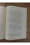 Menakıbü'L-İmam Ebi HanifeDar'ül Beşairil İslamiyyeMuhtelif Ürünler