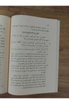 Menakıbü'L-İmam Ebi HanifeDar'ül Beşairil İslamiyyeMuhtelif Ürünler